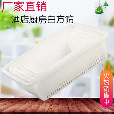 Household washing screen filter basket thick white rectangular kitchen washing vegetable basket distribution frame plastic turnover frame