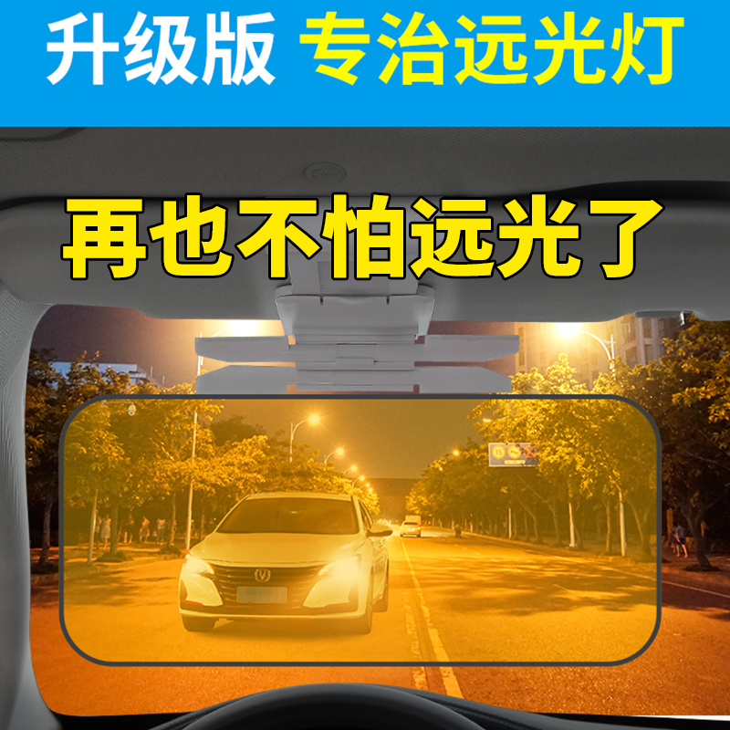 Car visor driver goggles Anti-glare Anti-glare Anti-glare Anti-glare shield Glare Shield-Spotlight Gods-Taobao