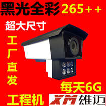  Black light full color intelligent network HD POE camera Xiongmai 1080P control and supervision engineering dedicated mobile phone remote