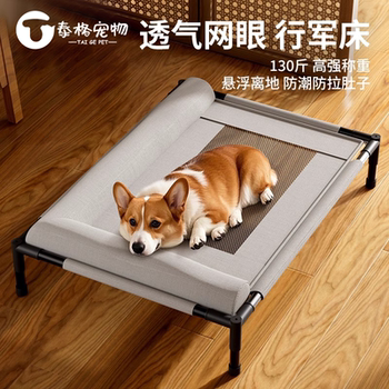 Dog Kennel, Dog Camp Bed, Breathable Mesh, Large, Medium and Small Size Dogs, Neck Protection Sleeping Bed, Off the Ground, Moisture-Proof, Removable and Washable Pet Bed