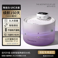 [УФ-стерилизация] Керамический белый [5000 мАч] + 12 комплектов фильтрующих элементов (всего 13 комплектов фильтрующих элементов)