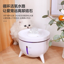 Kitty Smart Drinking Fountain Automatic Cycle Dog Drinking Water Drinking Water Bowl Filter Flow No Wet Mouth Pet Supplies