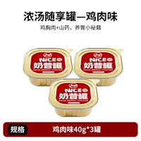 [Специальный набор образцов] Коктейль из куриного козьего молока * 3 банки