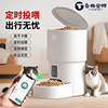 Automatic Pet Feeder for Cats, Timed and Quantitative, Smart Pet Food Dispenser for Cats and Dogs, Wifi Remote Control Feeding Machine