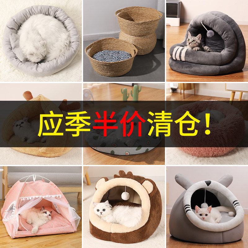 Cat Nest Clear Barn Clear Goods All Season Universal Semi-Closed Cat House Winter Warm Dogs With Pets Bed Kitty Supplies