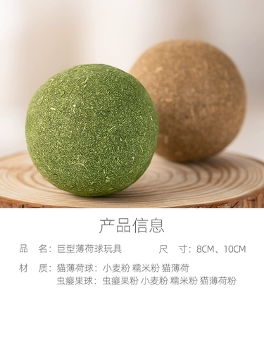 Шарик из кошачьей мяты, негабаритная игрушка для кошек, самовосстанавливающийся, анти-сверлящий артефакт, коренной зуб, кошачий травяной шарик, дразнящий кошачья палка, принадлежности для кошек, дерево Tian Polygonum