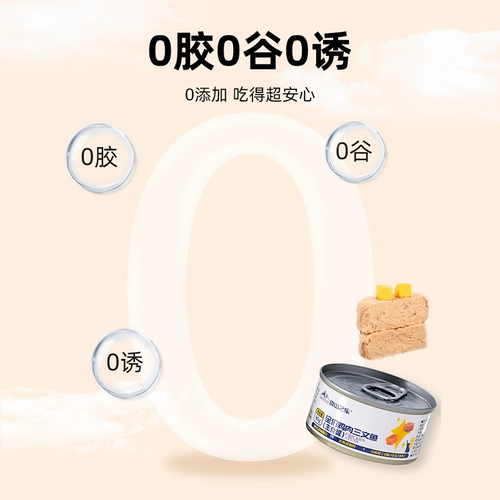 Консервы для кошек с добавлением питательных веществ, откорма и увлажнения, банки с закусками для кошек, банки с влажным кормом для молодых кошек, герметичные банки, целая коробка