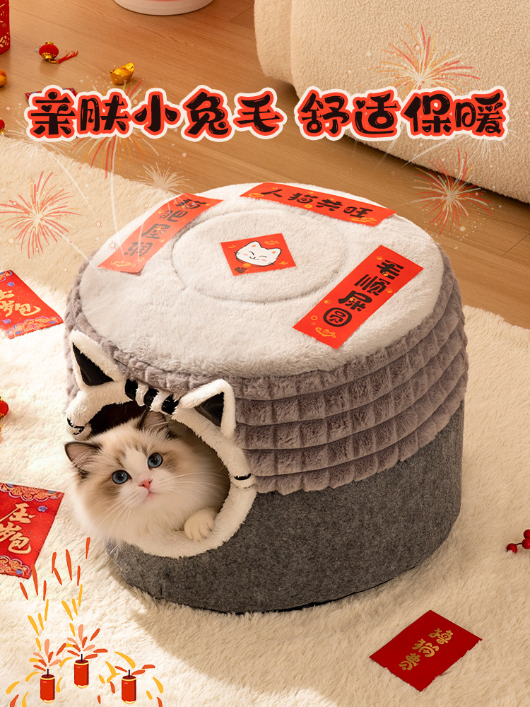 New Year's Cat Nest, Thickened and Warm in Winter, Round Sleeping Nest for Cats, Enclosed Pet Safe Nest, Cat House Sleeping Supplies