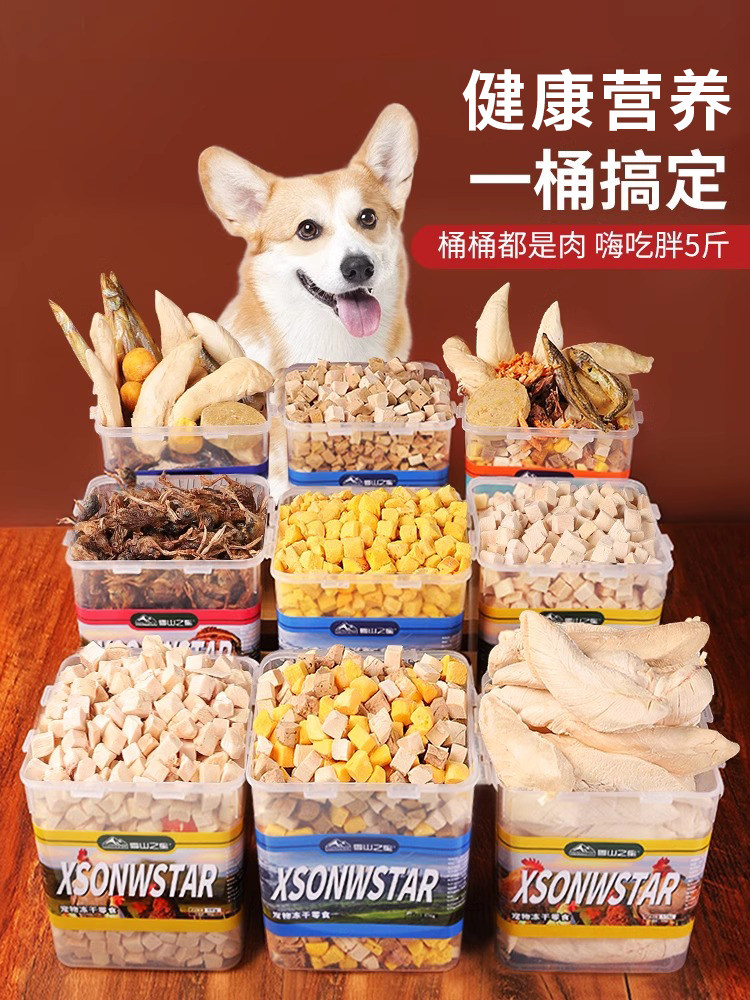 Freeze-Dried Dog Snacks Pet Teddy Small Dog Puppy Snacks Training Reward Supplies Chicken Large Bucket Mixed with Dog Food