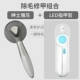 Джентльмен Ya Grey Self -Cleaning Combs+Светодиодный сдвиг ногтя