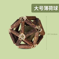 Большой деревянный многоугольник [мятный шарик].