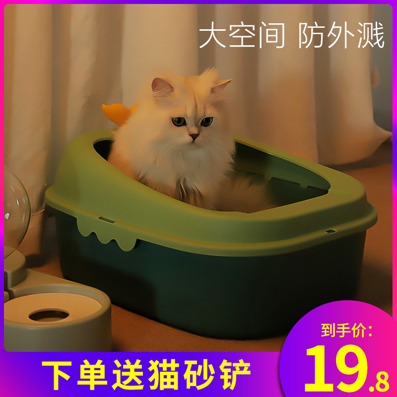 Cat litter basin oversized anti-splashing full semi-enclosed cat toilet excreting basin small kitten cage sandpot cat supplies