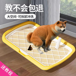 Pet Dog Toilet Medium Large Small Size Dogs Fixed-Point Defecation Handy Gadget Cleaning Anti-Stepping Shit Potty Urinal Bucket Dedicated
