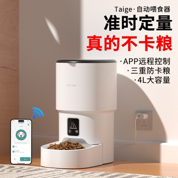 Intelligent Automatic Feeder for Cats and Dogs, Cat Food and Dog Food, Automatic Timing and Quantitative Remote Control Pet Feeding Machine