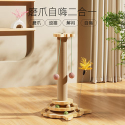 Cat Climbing Frame, Wear-Resistant and Non-Shedding, Cat Scratching Post, Claw Board, Cat Toy, Self-Entertainment, Boredom Relief, Scratch-Resistant, Vertical Cat Climbing Frame, All-In-One