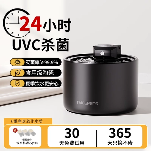 Диспенсер для воды для кошек, стерилизация, керамический автоматический диспенсер для циркулирующей воды для домашних животных, беспроводной отключенный артефакт для питьевой воды для собак и кошек