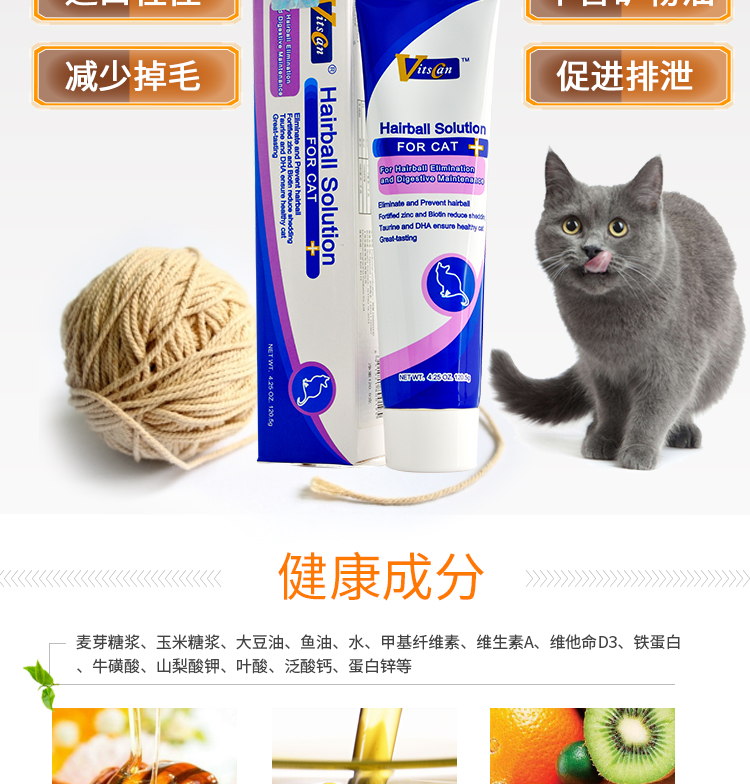 Kem dưỡng tóc mèo mèo 120g kem làm rụng lông thú cưng mèo con mèo lông kem mèo nhổ kem bóng tóc dinh dưỡng - Cat / Dog Health bổ sung Sữa cho chó con mất mẹ