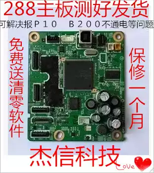 Canon MP288 motherboard Canon 288 motherboard Interface board Logic board Canon mp288 printer motherboard