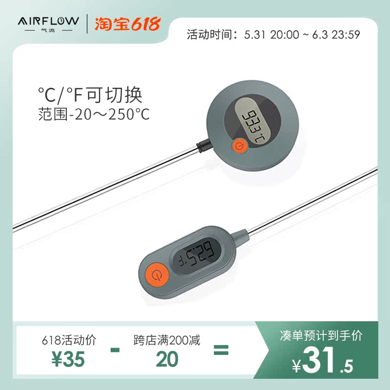 AIRFLOW AIRFLOW SPEED DISPLAY ELECTRONIC THERMOMETER HANDFLUSH COFFEE WATER TEMPERATURE Measuring Milk Bubble Pull Vat Thermometry