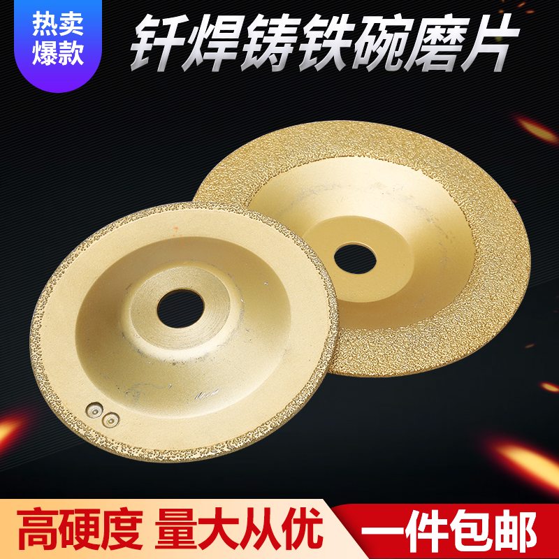 Diamond grinding wheel grinding disc Cast iron grinding disc Bowl arc type metal grinding and polishing tools Angle grinder brazing slice