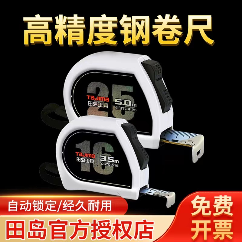Tajima Japan Tape Measure Steel Tape Measure Steel Thickness Gauge 3.5m Jis1 Grade Accuracy Double-Sided Automatic Locking