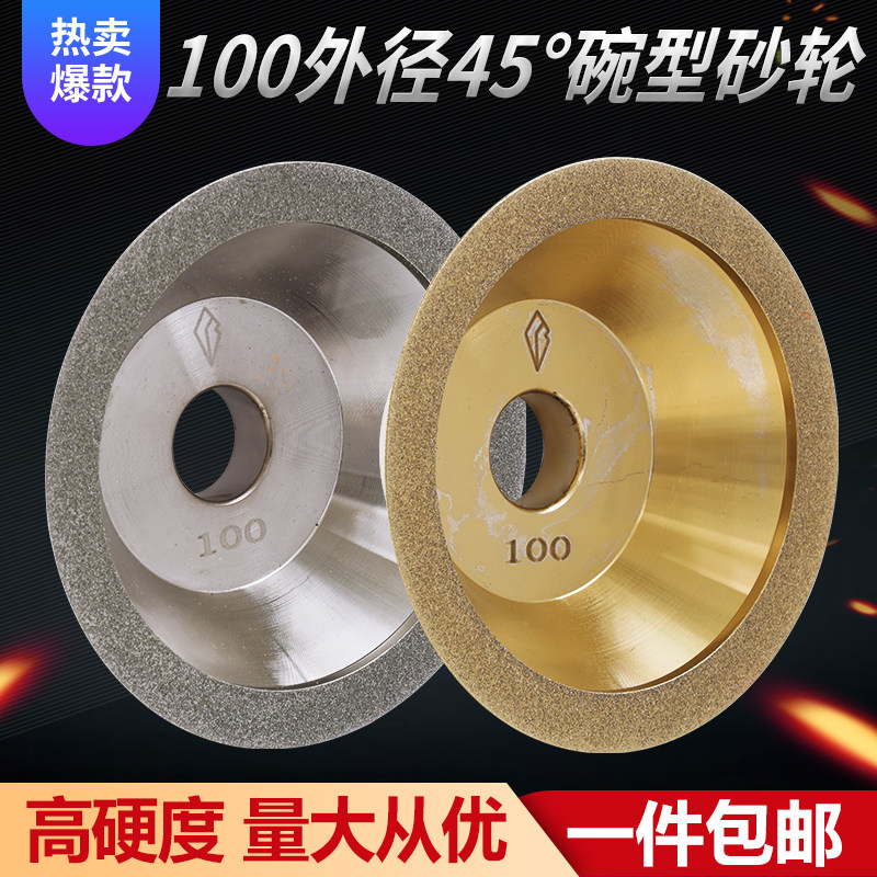 Grinding Knife Machine Bowl Shaped Diamond Grinding Wheel Finisher Universal 100 Outer Diameter 45 ° Bowl Type Grinding Wheel Stone Shaping Knife