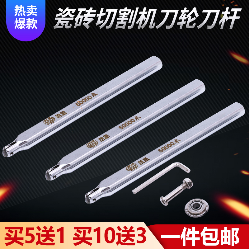 Cutting Knife Glass Ceramic Cutter tile Tile Cutter Knife Wheel Head Hand Tile Cutter Wheel Knife Wheel