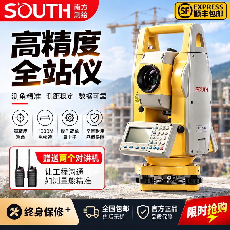 Southern Total Station High-Precision Nts-332/342/362/382 Prismless Coordinate Surveying Point and Line Complete Set