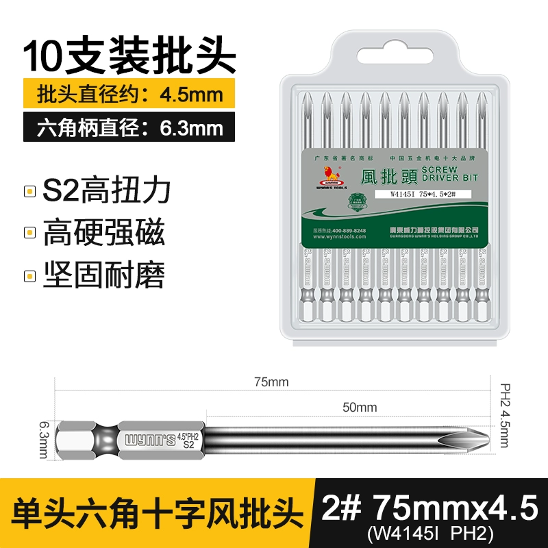 Công suất Sư Tử chéo gió bit điện tuốc nơ vít S2 từ tính mạnh máy khoan điện một từ khí nén bit vít điều khiển bit vòi phun 