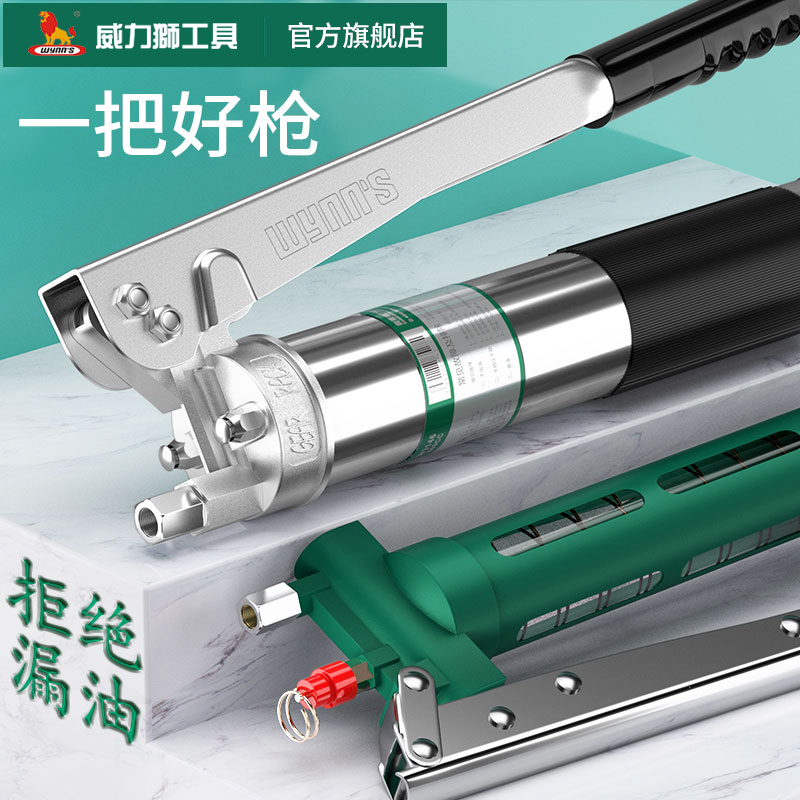 Wei LEGACY manual grease gun heavy excavator car butter machine to play lubricating oil refueling gun high pressure oiler