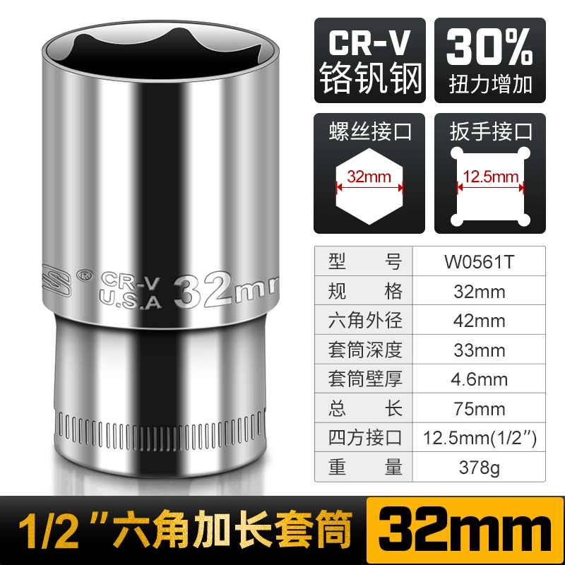 Power Lion 1/2 mở rộng Dafei ổ cắm gương chrome vanadi thép sâu 8-32mm cờ lê bánh cóc tự động sửa chữa đầu 