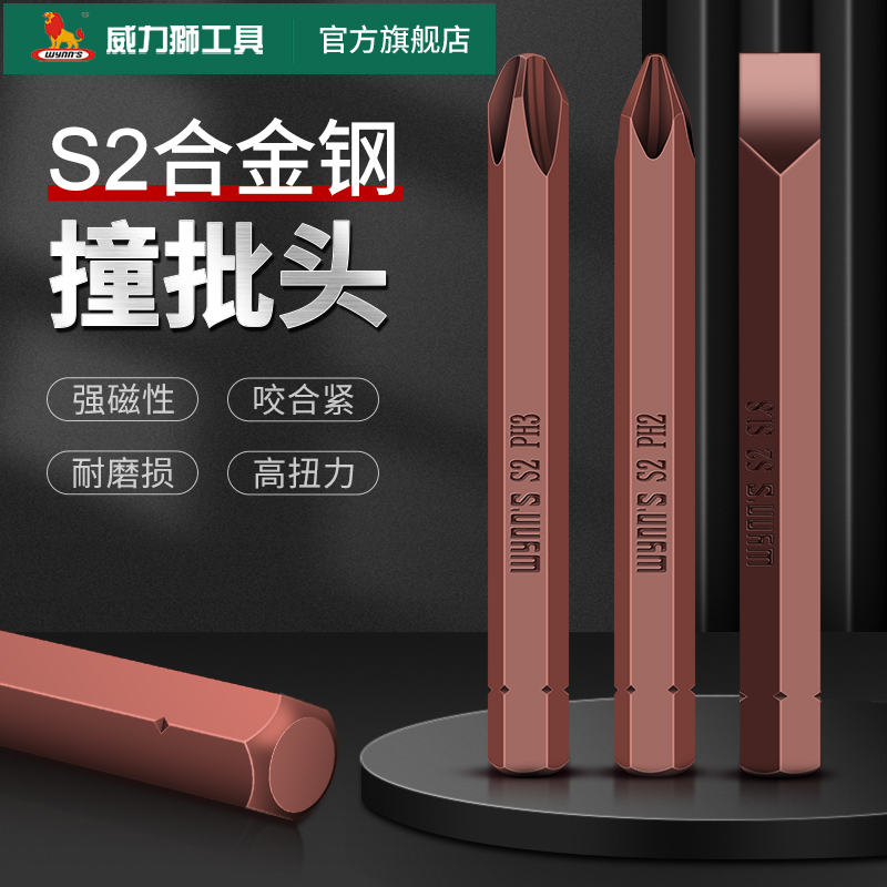 Power Lion Cross Banging head in line Shocks Screwdriver S2 shocks Batch 8mm Knockout screw Batch head PH2-Taobao