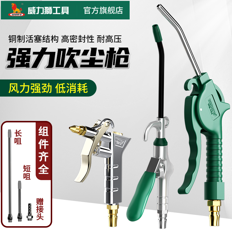 WilLEGACY blown dust gun pneumatic blow gun powerful high-pressure air pump spray gun air compressor blow gun jet dust removal gun