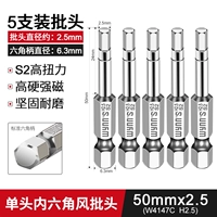 5 пакетов (W4147C 50 мм H2,5)