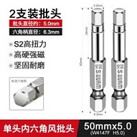 2-пак (W4147F 50 мм H5.0)