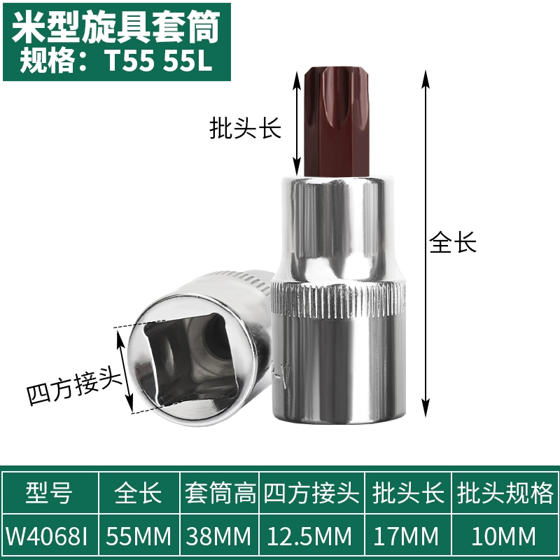 Ổ cắm vít sáu hoa Power Lion 1/2 inch 12,5mm cờ lê ổ cắm hình chữ m Đầu ngôi sao sáu cánh 