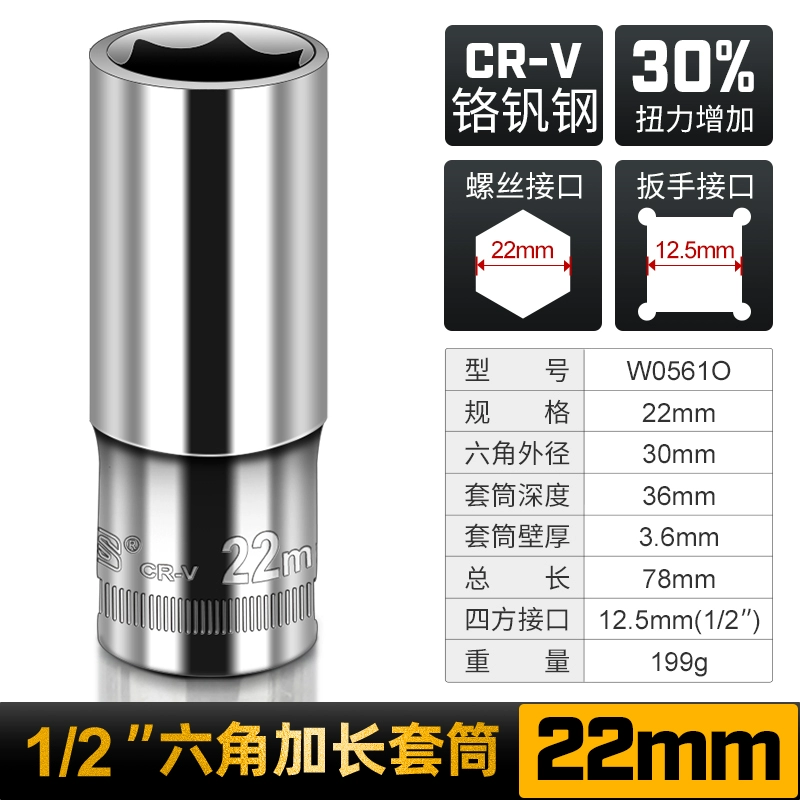 Power Lion 1/2 mở rộng Dafei ổ cắm gương chrome vanadi thép sâu 8-32mm cờ lê bánh cóc tự động sửa chữa đầu 