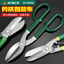 Power Lion Iron Sheet Cut Powerful Aviation Cut Industrial Grade Multifunction Cut Stainless Steel Plate Iron Mesh Ceiling Keel Scissors