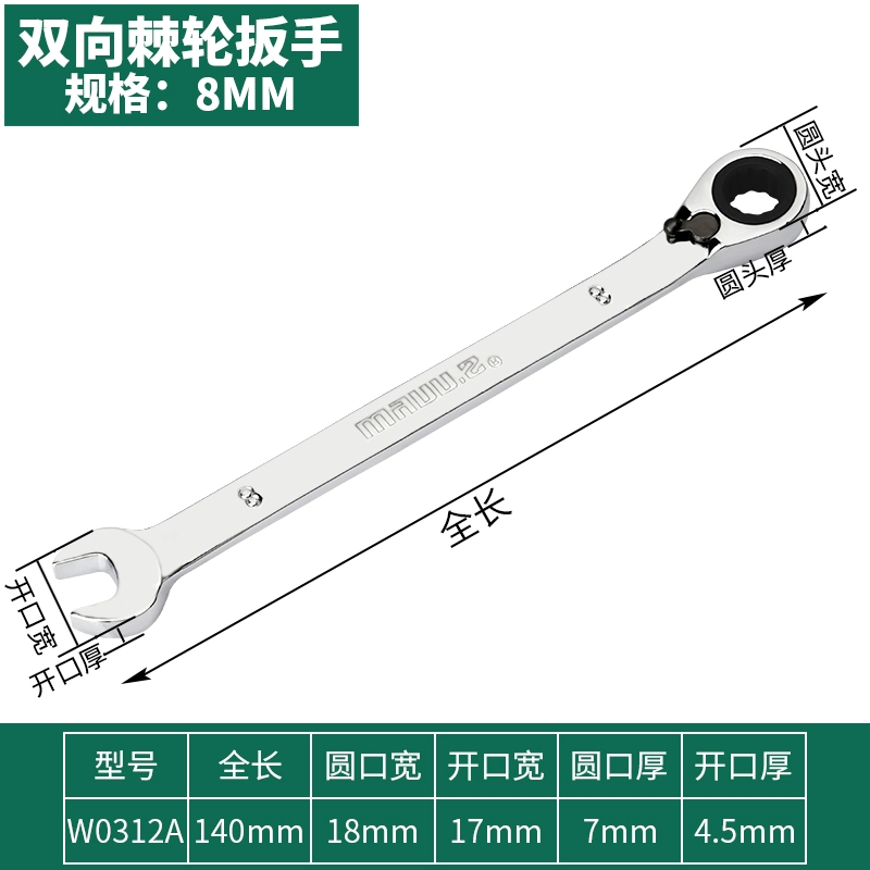 Power Lion hai chiều bánh cóc cờ lê đa năng tự động nhanh hoa mận mở cờ lê chrome vanadi thép tự động sửa chữa cờ lê công cụ 