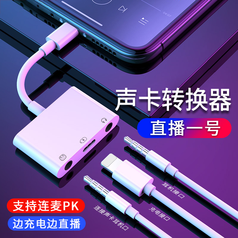 Live One Sound Card Converter 1 typec Universal compatible internal external sound Callian PK suitable for Apple 11 mobile phone live converter private iphonex conversion joint Huawei