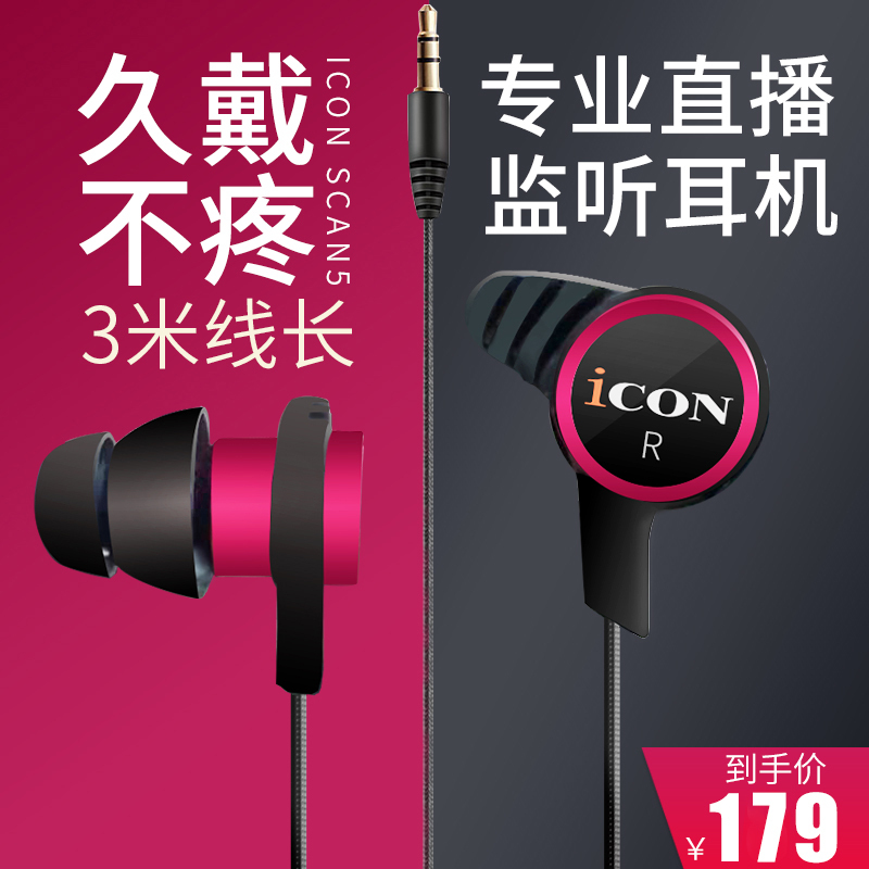 Aichenicon official in-ear surveillance live headphones 3 m long lines of heavy bass high quality hifi ear