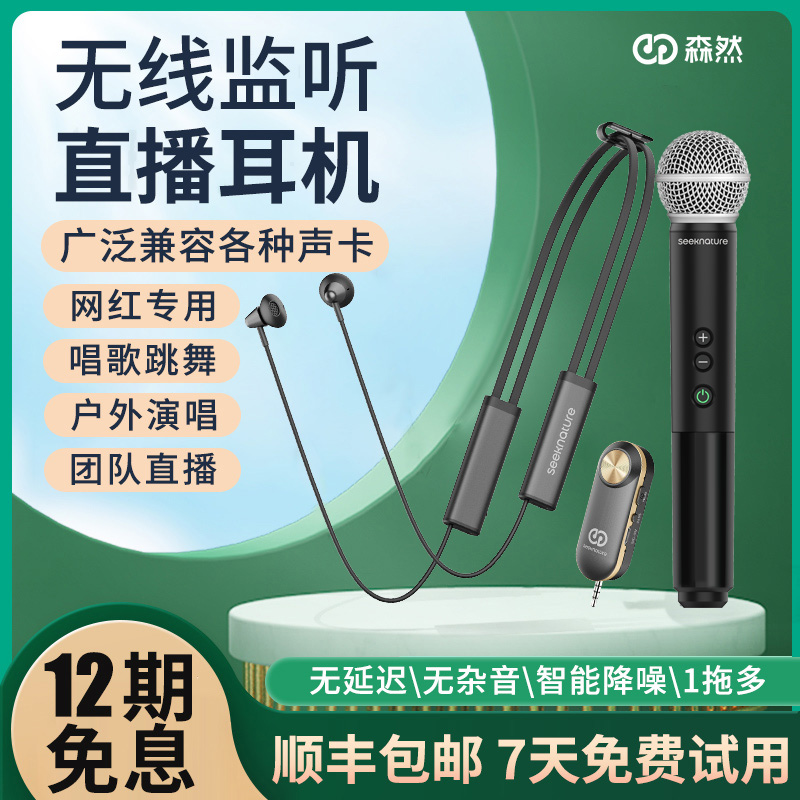 Senzhan WH10 wireless live listening headphone sound card special anchor dance with cargo ear back stage performance outdoor game noise reduction Double stereo hanging neck style Bluetooth earplug suit PM N3