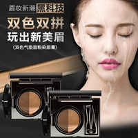 Air cushion lông mày kem niêm phong bột lông mày đích thực lâu dài không thấm nước bút chì từ lông mày người mới bắt đầu thrush artifact nhuộm lông mày kem chì kẻ mày lameila
