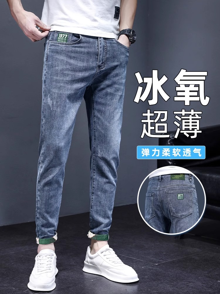 <!--夏季薄款牛仔裤男士修身小脚冰丝裤子2024新夏天潮牌弹力休闲长裤-->