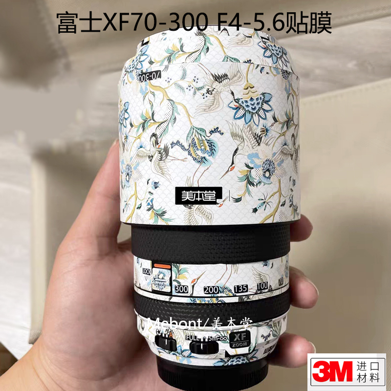 Suitable for Fuji Xf70-300 F4-5.6 All-Inclusive Lens Protective Film Fuji Xf70 300 Sticker 3m Film