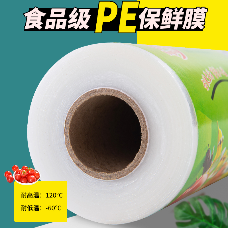 Preservation film large roll high temperature economy kitchen food grade household beauty salon pecommercial fitness running wrap film