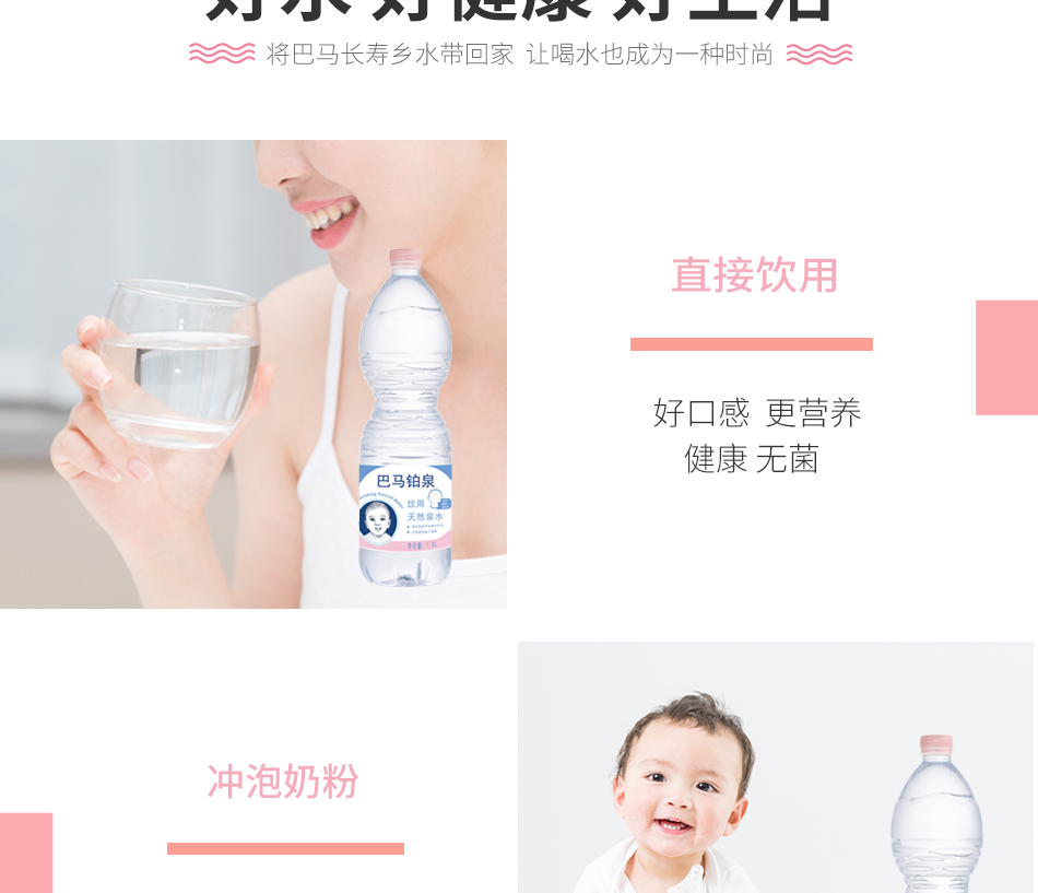 【巴马铂泉】低钠母婴水1.5L*6大瓶装