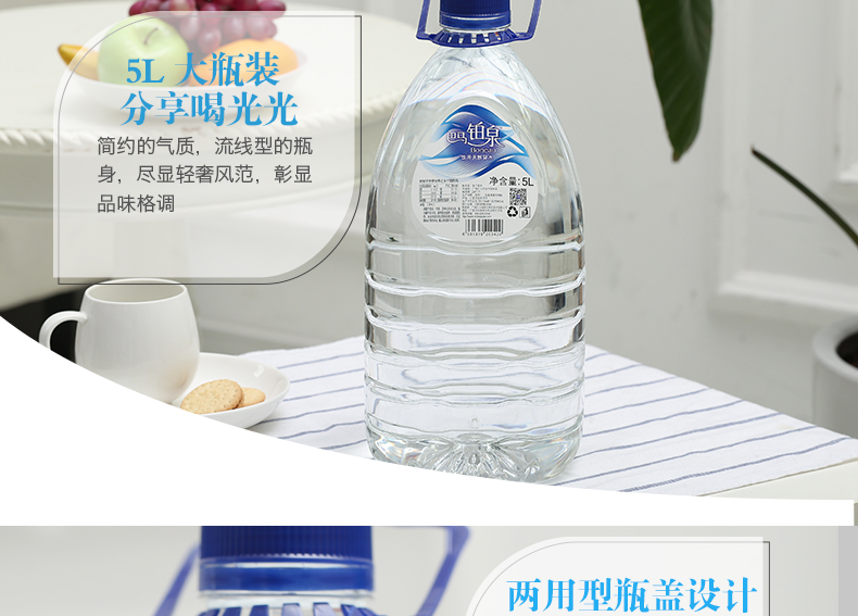 巴马铂泉饮用水5L*4大桶装天然弱碱性