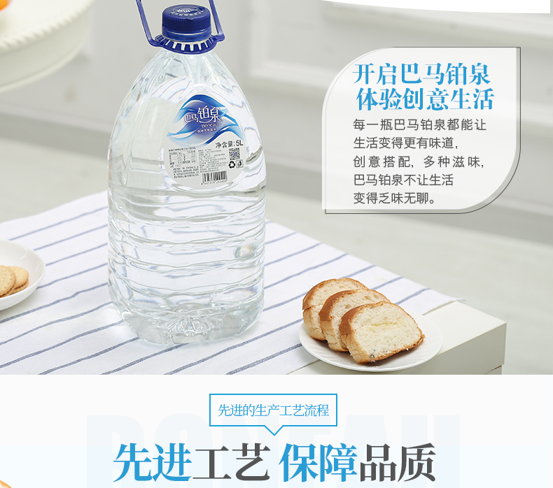 巴马铂泉饮用水5L*4大桶装天然弱碱性