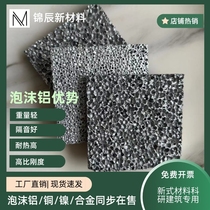Porous metal foam aluminum foam foamed aluminum open and closed cells microporous sound-absorbing sound-insulating and decorative foam aluminum panels